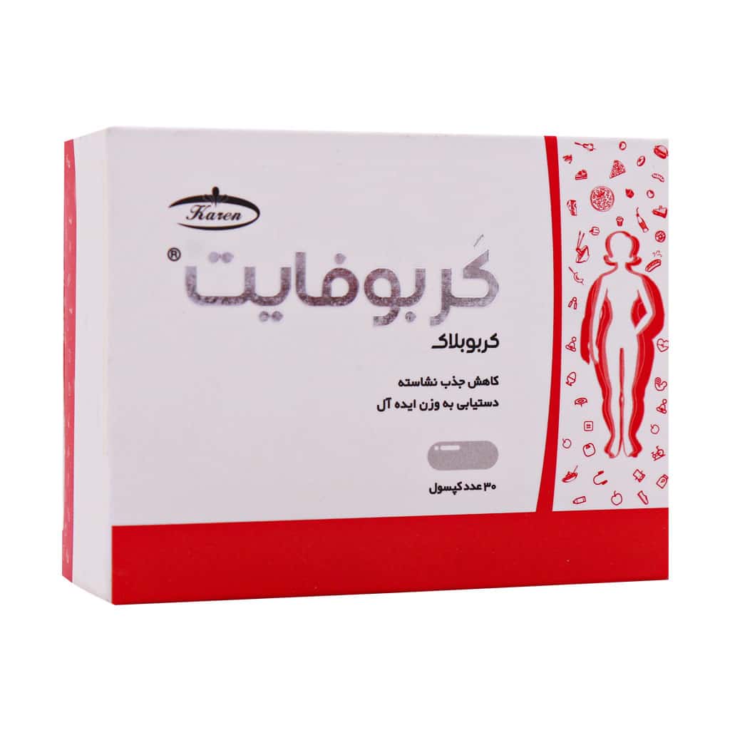 کپسول کربوفایت کارن 30 عددی نمای ۲